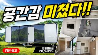 공간감 미쳤다!!