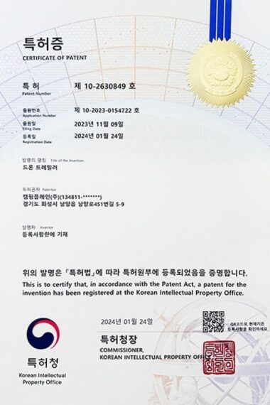 무인 드론트레일러 특허