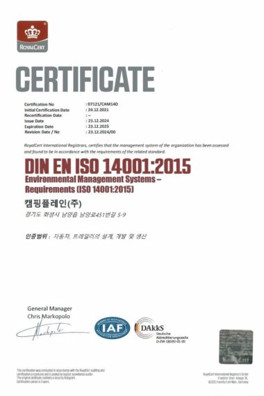 환경경영시스템