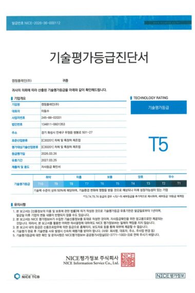 기업평가등급확인서