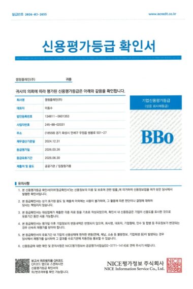기업신용평가등급